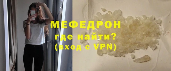 стафф Магас